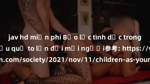jav hd miễn phí Bạo lực tình dục trong nhóm: nguy cơ và hậu quả to lớn đối mọi người参考: https://www.theguardian.com/society/2021/nov/11/children-as-young-as-four-are-being-sexually-abused-by-groups-in